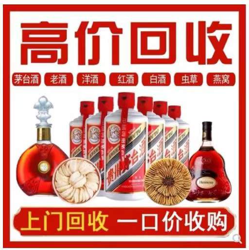 公坡镇回收茅台酒